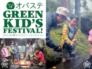 信州の自然の中で「生きる」を体感できるイベントを開催したい！ のトップ画像