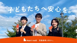 【児童虐待】子どもたちの日常を守るため虐待予防教育を普及させたい！ のトップ画像