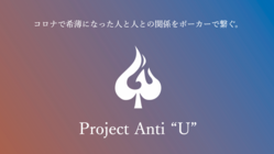 ポーカールーム「Anti "U"」を松江市に出店します！ のトップ画像