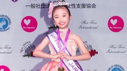 ミスプリティーン日本代表☆私を世界大会に行かせてください！ のトップ画像