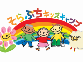 難病と闘う子どもたちのために絵本をつくり全国に配布したい！ のトップ画像