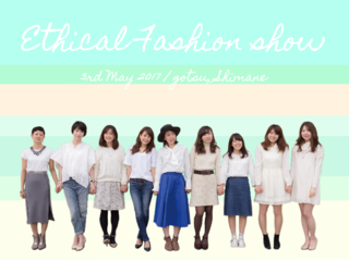 国際問題解決の一歩へ！エシカルファッションショーIN島根！ のトップ画像
