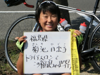 福島出身福島発の選手として東京オリンピックの舞台に立ちたい！ のトップ画像