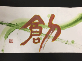 ミラノで行われる「墨」がテーマの展覧会に参加したい！ のトップ画像