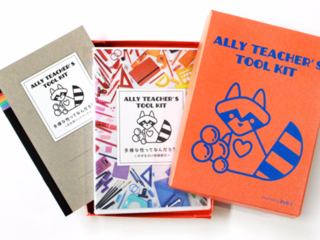 LGBTの子どもも独りにさせない。全国学校へLGBT教材を届けたい！ のトップ画像