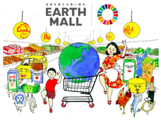 持続可能な未来に変える買い物を生み出す映像を作りたい！ のトップ画像