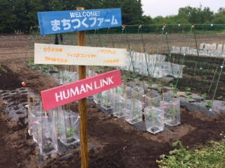 高齢者の夢を叶え、生きがいとなる「農園」をつくりたい！ のトップ画像