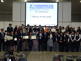 全国の図書館に光を与える「Library of the Year2017」の開催！ のトップ画像