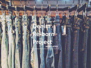 Denim Re-born Project "あなたの愛着あるデニムを甦らせたい” のトップ画像