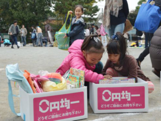 リユース活動「0円均一」のイベント用ツールを拡充させたい！ のトップ画像