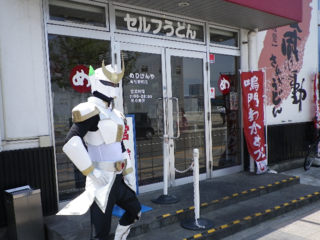 うどん騎士テウチオン！外国人向けの讃岐うどん紹介冊子を作成！ のトップ画像