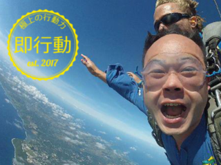 ［行動こそが価値を生む］極上の行動力、伝えます！！！ のトップ画像