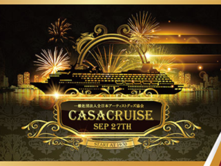 見たことのないクルージングフェスをしたい！ のトップ画像