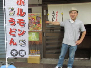 10年来の夢実現に向けて!定年後に挑むホルモンうどん専門店開業! のトップ画像