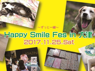 人と人、動物をつなぐ笑顔が広がるチャリティイベントを開催！ のトップ画像