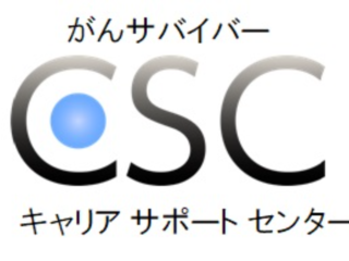 がんサバイバーが働きやすい環境を整えるアプリを作りたい！ のトップ画像