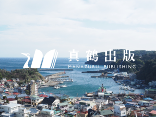 ゲストと住民をつなげる「泊まれる出版社」が２号店をオープン。 のトップ画像