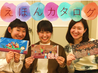 引出物のカタログギフトが絵本になった！「えほんカタログ」 のトップ画像