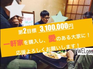 日本で第二の人生を。次の一歩を支える"難民シェルター"を東京に のトップ画像