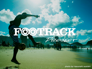 FOOTRACK-世界のサッカー文化を伝えるフォトメディア のトップ画像