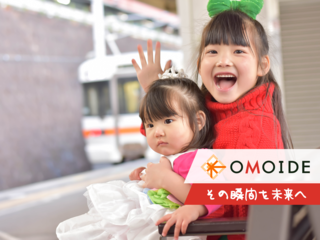 あなたの大切な人の未来にメッセージを贈るアプリ“OMOIDE”