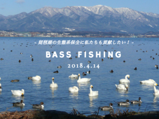 琵琶湖の外来魚を駆除するために、学生が釣りイベントを開催！ のトップ画像