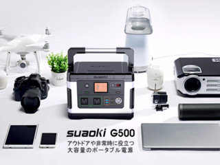 どこでも電源がある生活を!suaokiポータブル電源G500の先行販売! のトップ画像