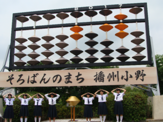 まちの魅力を発信！～そろばんの町小野市で国際大会を！～ のトップ画像