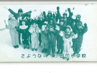 20年前に廃校になった小田切の校歌復活プロジェクト のトップ画像