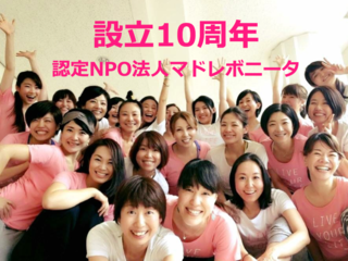 マドレキャラバン2018 未来のインストラクター発掘の旅 のトップ画像