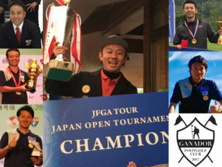 フットゴルフ、世界で急速拡大している新スポーツで世界を獲る！ のトップ画像