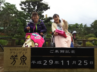 車イス仲間と福井の『あわら温泉』で集会がしたい！ のトップ画像