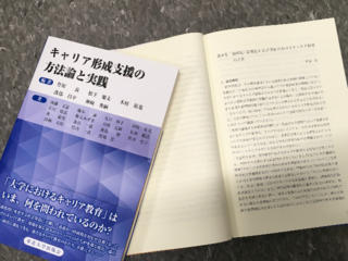 若者のキャリア選択を見つめ直し、社会に羽ばたく手助けを！ のトップ画像