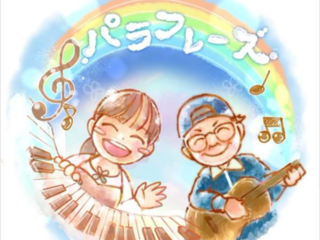 ブランクや障がいは関係ない！パラフレーズが歌の処方箋を九州に のトップ画像