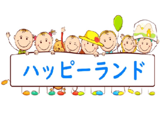 発達凸凹の子が、専門的なサポートを受けられる施設をつくりたい のトップ画像