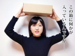 謎の箱「フォーチュンボックスNo.001RX」お届けします！ のトップ画像