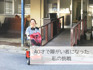 沖縄に障がいのある方も気軽に交流できる車椅子カフェをOPEN！ のトップ画像