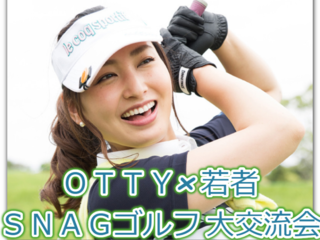 誰でもできるスナッグゴルフで、若い世代に地域の良さを伝えたい のトップ画像