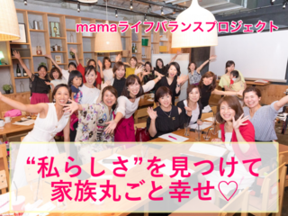 子供が夢をもてる‼未来を創るWEBサイトを‼ママ70人の挑戦 のトップ画像