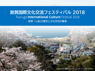 人道の歴史をつなぐ！国際文化交流フェスティバルを開催したい！ のトップ画像