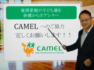 全国初！貧困家庭の子どもへ良質な映像授業を無料で配信します！ のトップ画像