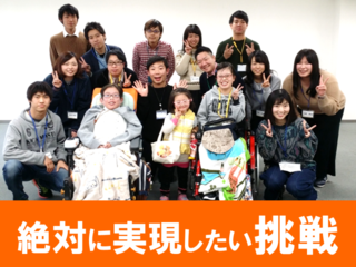 病気を抱える子どもが車椅子でも利用できる活動拠点にしたい！ のトップ画像