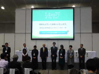 再開から３年、今年もLibrary of the Year2018を開催したい！ のトップ画像