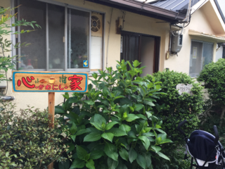 川西市にある小さな居場所「心家」を、もっと過ごしやすい場所に のトップ画像