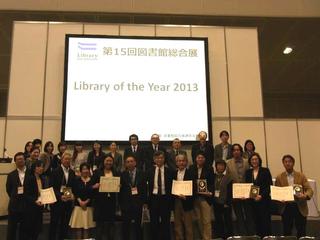 Library of the Year 2014を開催したい