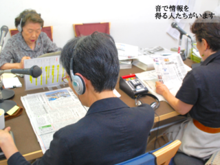 日本唯一の視覚障害者向けラジオ放送の機材を一新したい！ のトップ画像