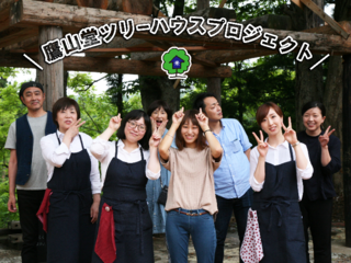 大人がゆったりくつろげるツリーハウスをつくりたい！ のトップ画像