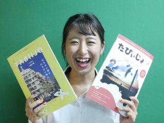 「女の子のひとり旅」を応援するフリーペーパーを発行し続けたい のトップ画像