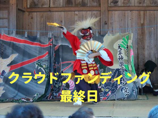西日本豪雨で浸水した「神楽」の衣装を新調し、伝統を後世に。 のトップ画像