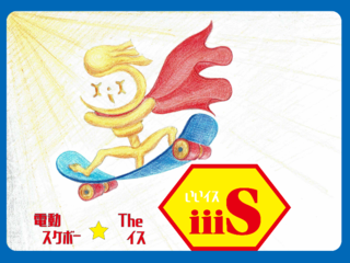 （祝）【iiiS（いいイス）】デビューPV in 隠岐の島 のトップ画像